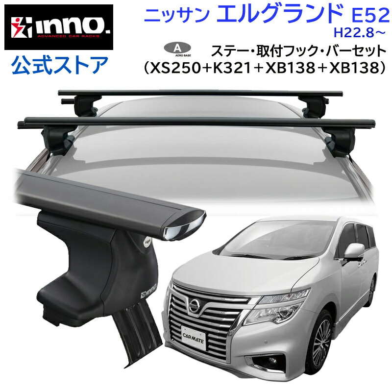 カーメイトK325 inno ベースキャリアセット - 通販 - pinehotel.info