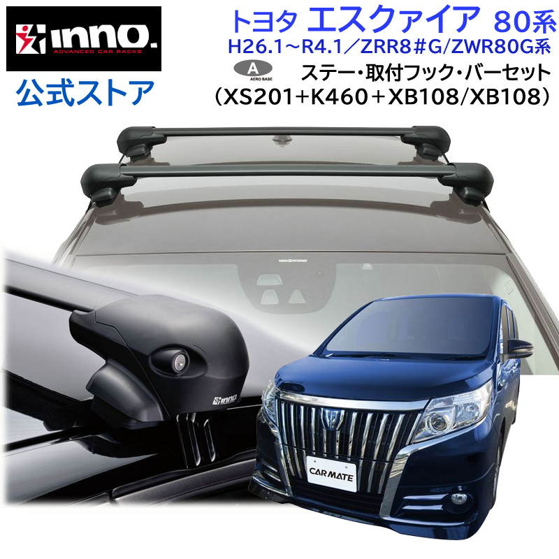 63%OFF!】 カーメイト 車内収納 クロスライドシリーズ サイドバー トヨタ ノア ヴォクシー80系 セレナC27系専用 NS102  fucoa.cl