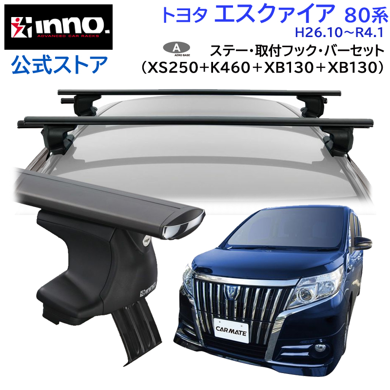 60%OFF!】 カーメイト INNO XS150 エアロベースステー ルーフレール用