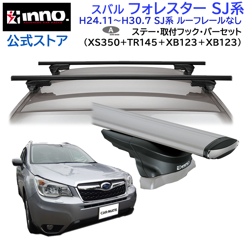 割引価格 inno セット INXP、TR145、INB117 その他 - www.conewago.com