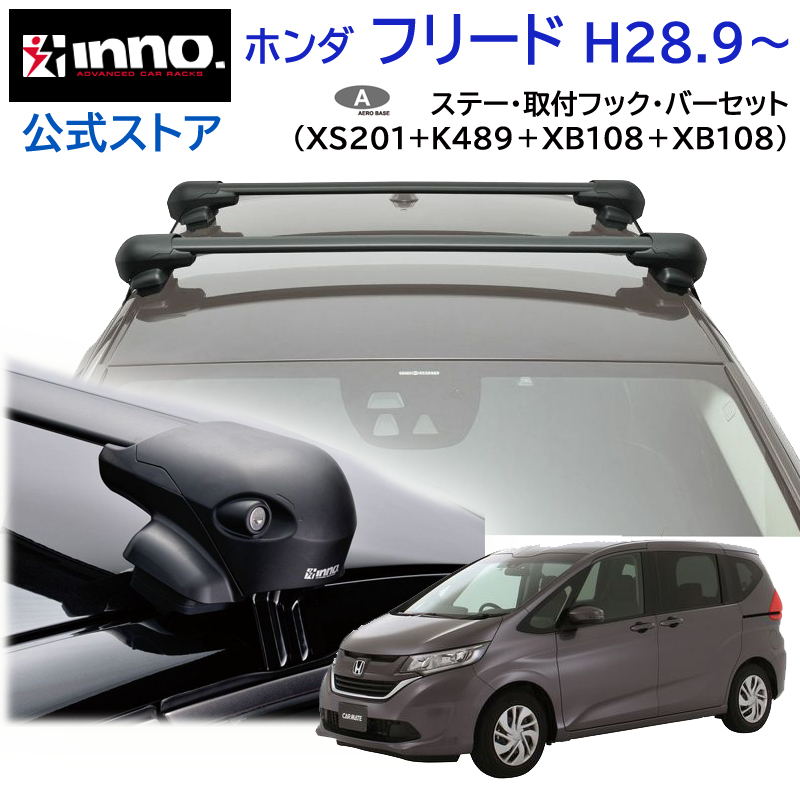 楽天市場】ニッサン セレナ H28.8～R4.12 C27系 ルーフキャリア 車種別