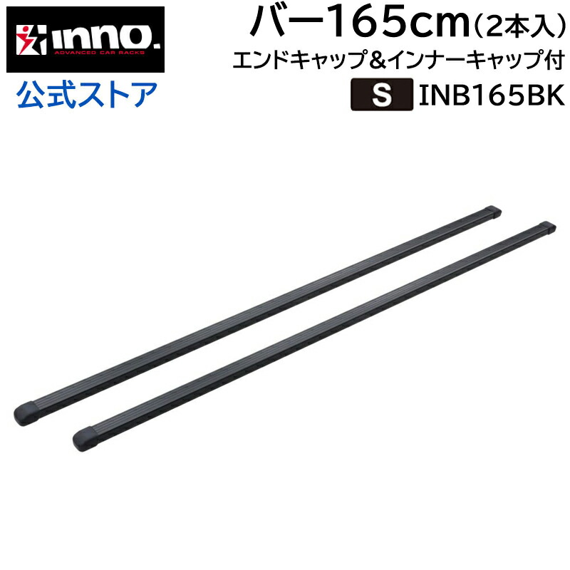楽天市場】INNO INLDK ベーシックキャリア 雨どい（ドリップ用