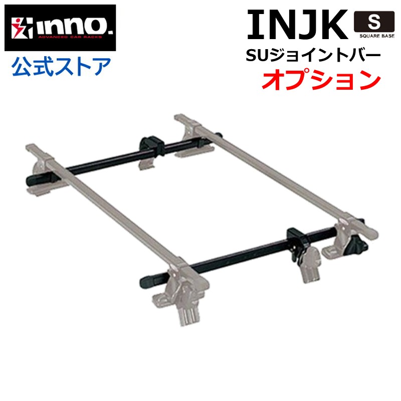 楽天市場】【次回入荷未定】イノー キャリア 冬 inno カーメイト