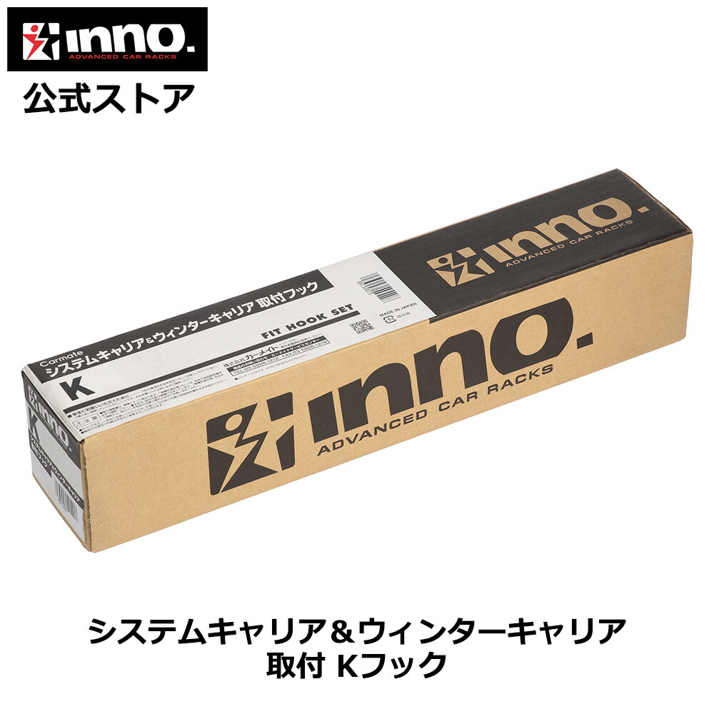 楽天市場】K937 inno 取付フック スズキ スイフト スイフトスポーツ 5
