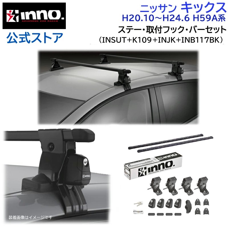 楽天市場】ニッサン キックス H20.10〜H24.6 H59A系 3ドア 