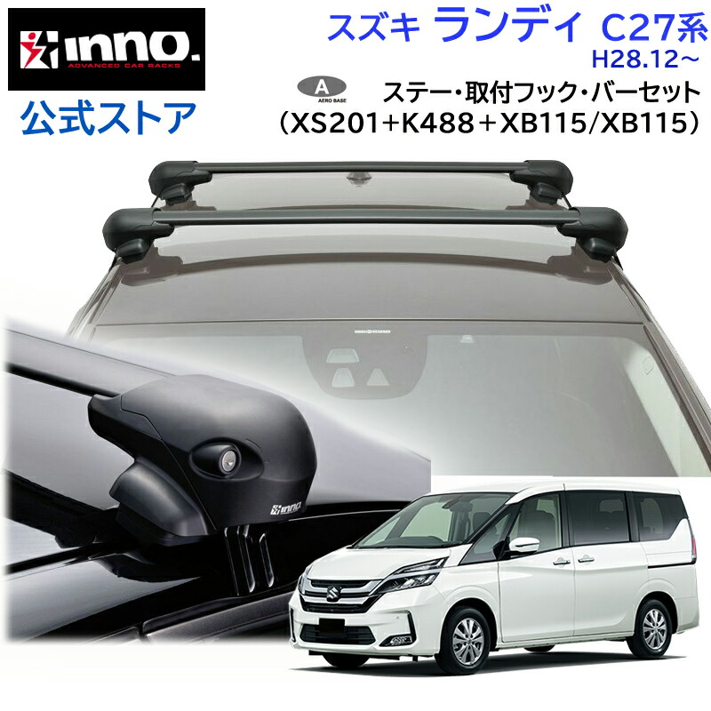 楽天市場】スズキ ランディ H22.12〜H28.12 C26系 ルーフキャリア 車