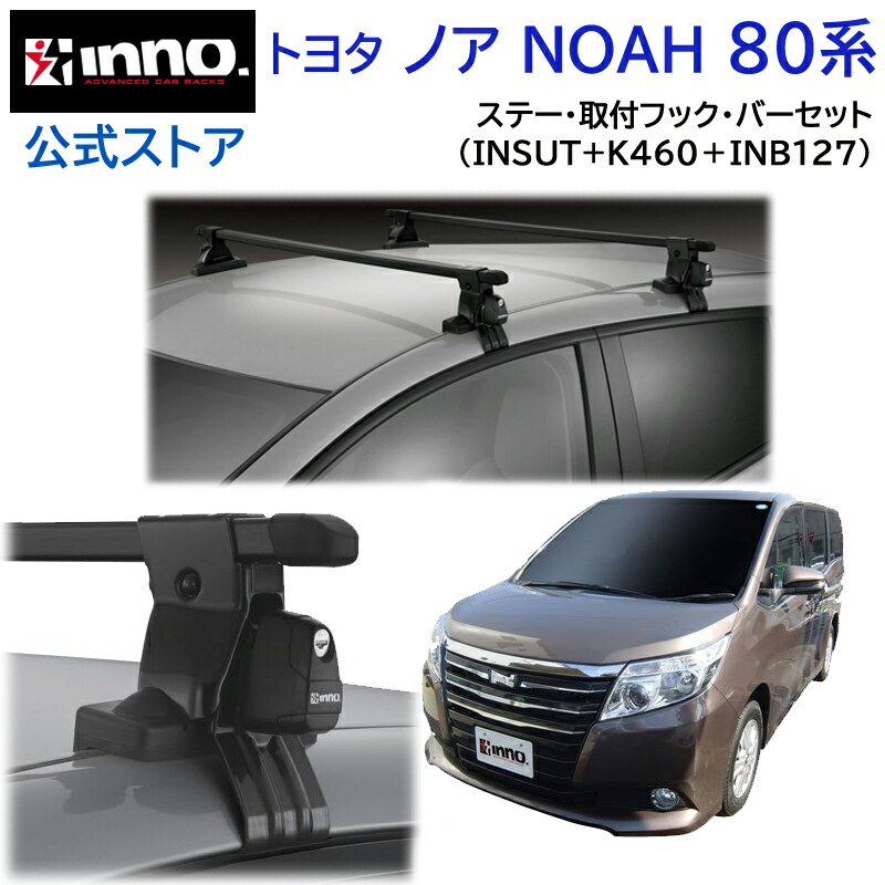 楽天市場】トヨタ ノア H19.6～H26.1 70系 ルーフキャリア 車種別