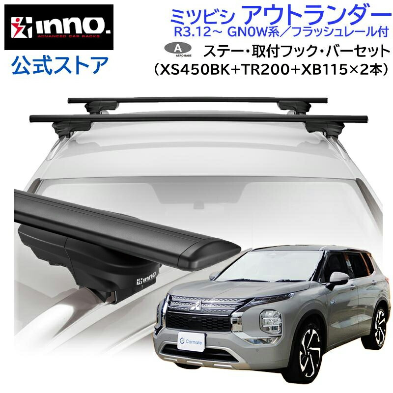 楽天市場】イノー ルーフボックス カーメイト BRQ55WH INNO ROOF BOX 55 carmate : カーメイト 公式オンラインストア