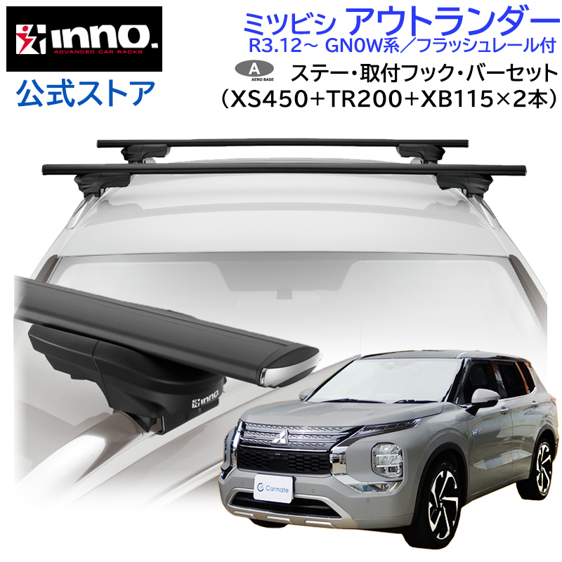 楽天市場】イノー ルーフボックス カーメイト BRQ55WH INNO ROOF BOX 