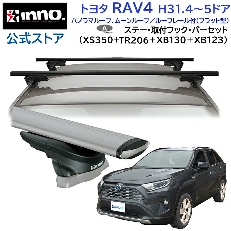 楽天市場】トヨタ RAV4 H31.4〜 AXAH5#/MXAA5#/AXAP54系 5ドア