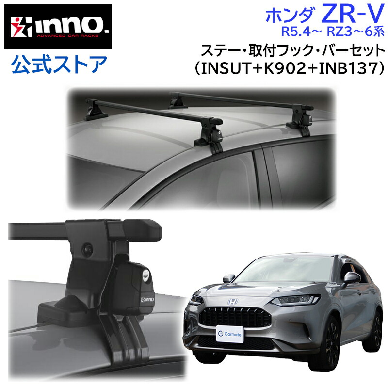 楽天市場】イノー ルーフボックス カーメイト BRQ55WH INNO ROOF BOX 55 carmate : カーメイト 公式オンラインストア