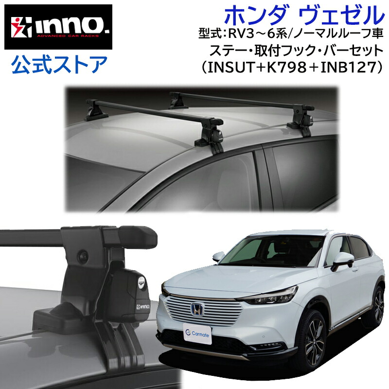 大決算売り尽くし☆ INNO カーキャリア ROOF ルーフボックス BOX 55