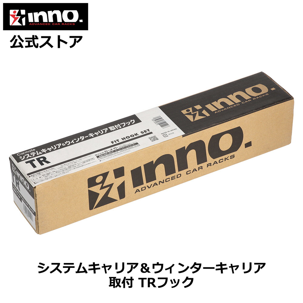 楽天市場】TR205 inno 取付フック スバル レヴォーグ レイバック VN5