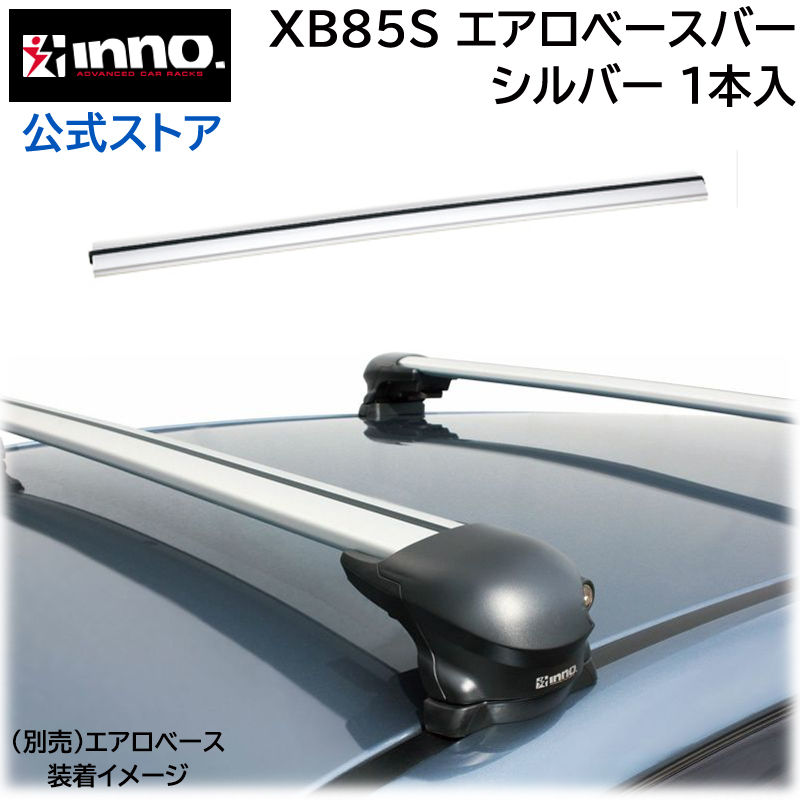 INNO エアロベースステー フラッシュレール用 XS400 キャリア