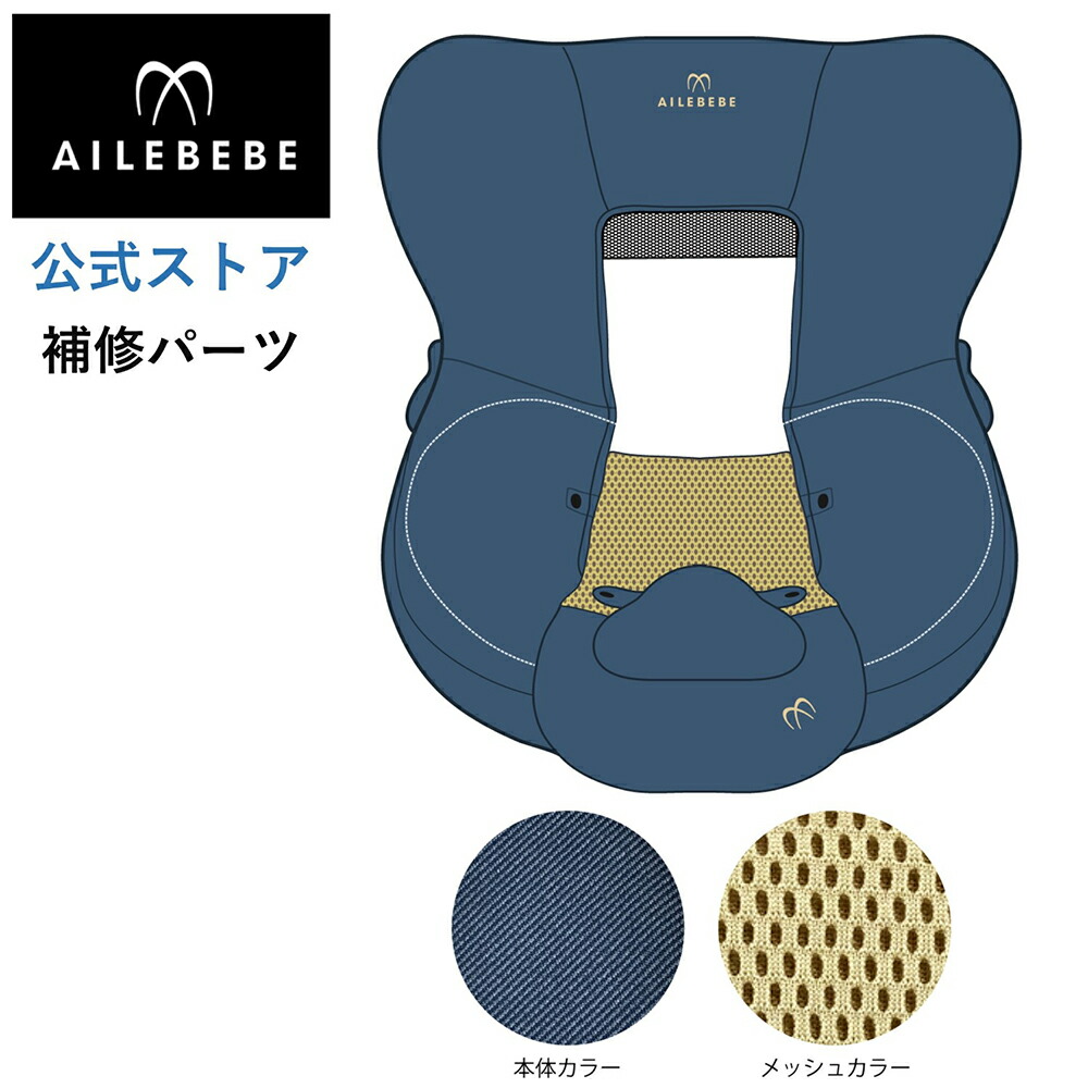楽天市場】エールベベ AILEBEBE チャイルドシート サービス