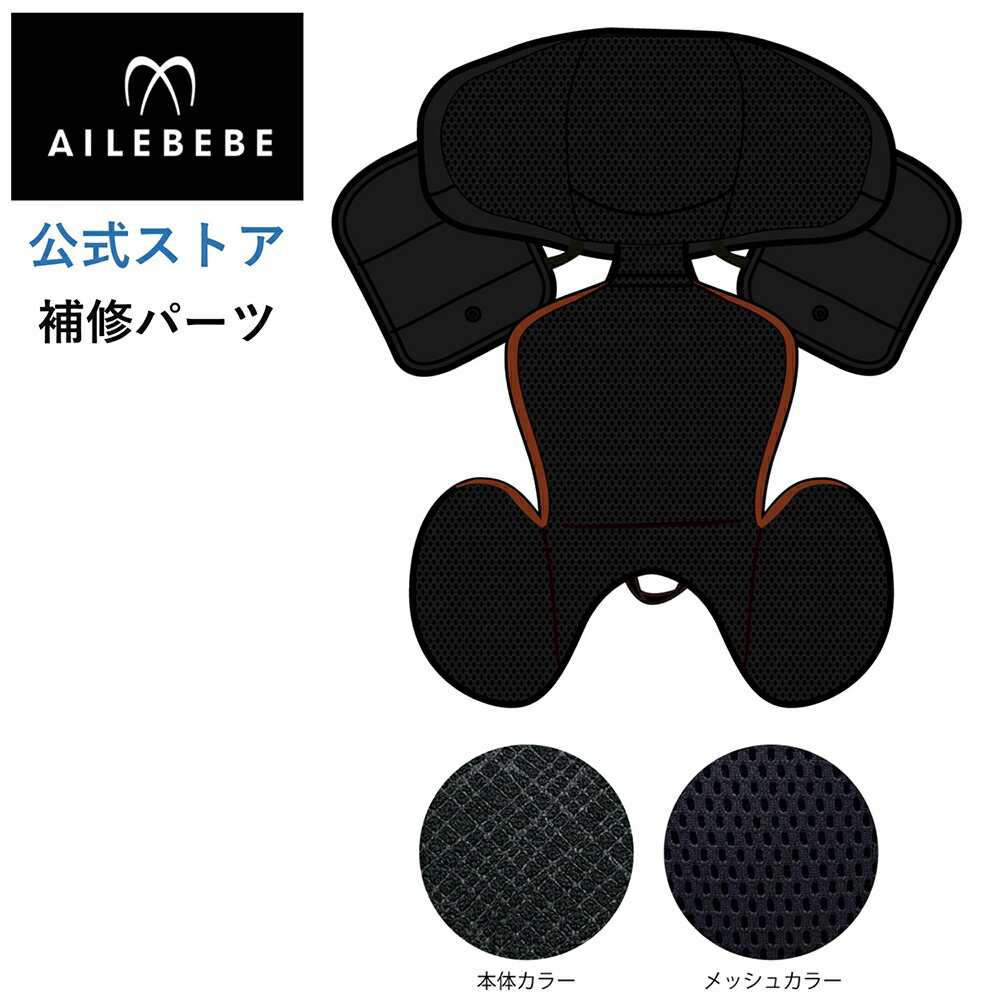 楽天市場】エールベベ AILEBEBE チャイルドシート サービス