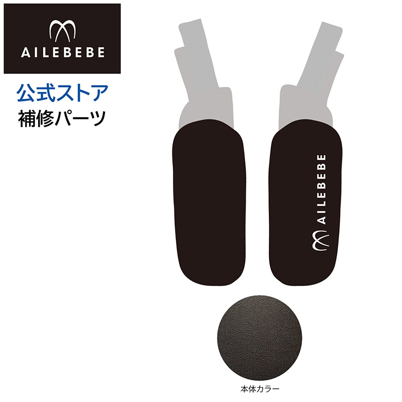 べべさま　専用 楽天市場】エールベベ AILEBEBE チャイルドシート サービス