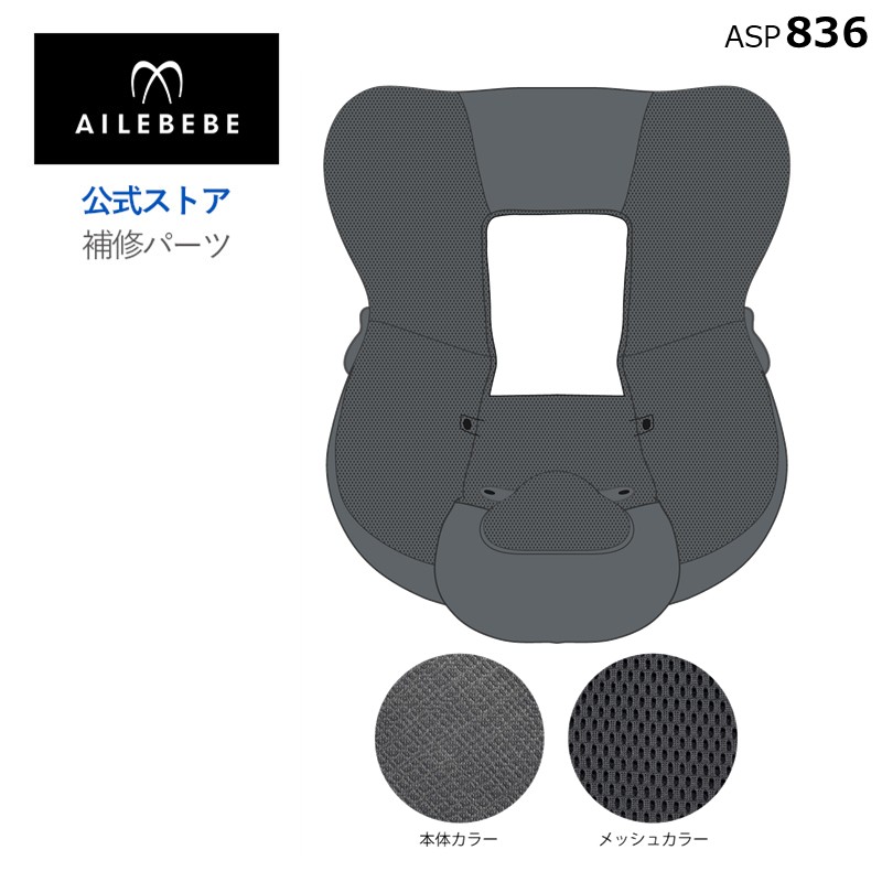 エヌワイビー、ベビードロップ　デポジッター　アタッチメント　シート生地エタレ用 THRIVE STORE（スライヴストア）｜ 大東電機工業株式会社