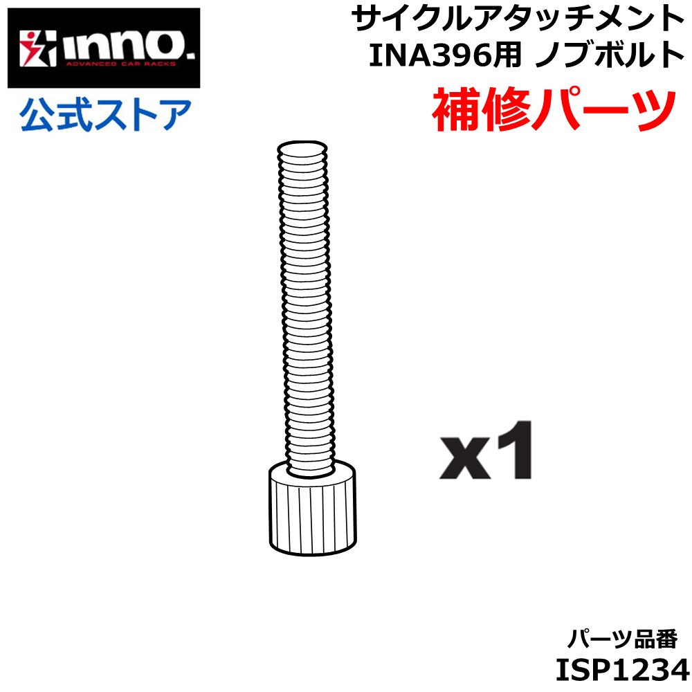 楽天市場】ISP633 ワイヤーロック 1ヶ inno イノー サイクル