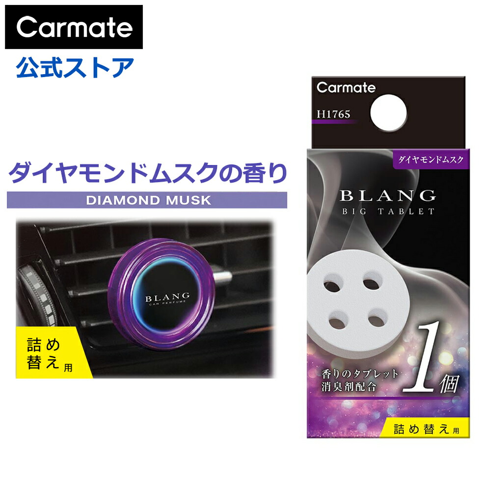 楽天市場】車 芳香剤 エアコン ワイルドベリー H1762 ブラング エア
