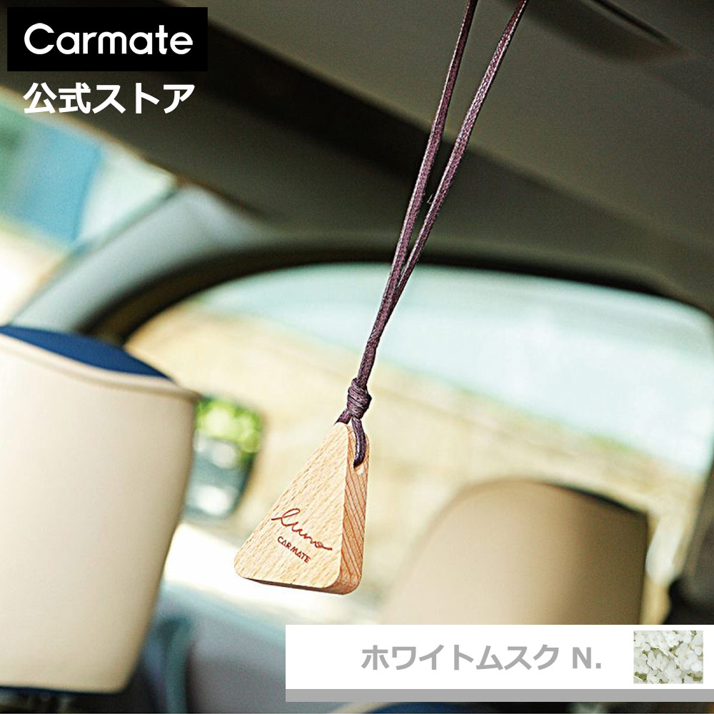 楽天市場】【2,200円以上で送料無料】 車 芳香剤 カーメイト H611