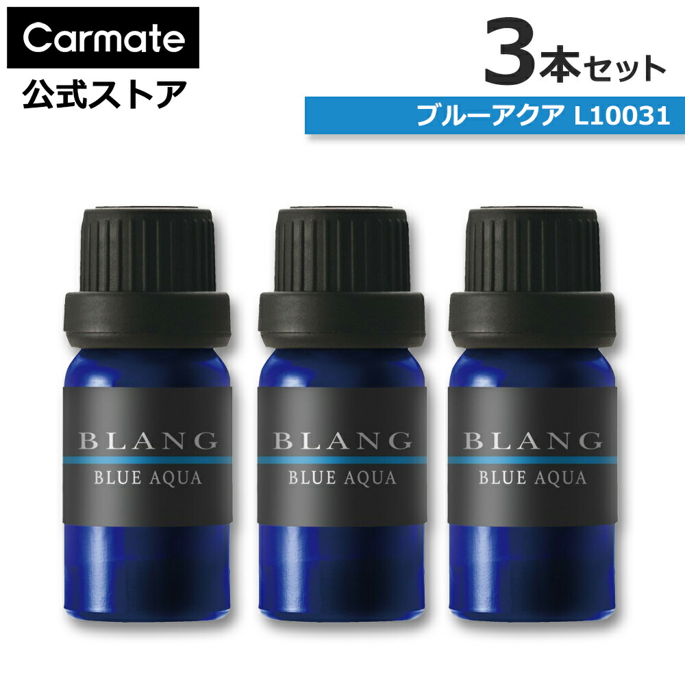 芳香剤セット　まとめ売り 楽天市場】車 芳香剤 カーメイト ブルーアクア 3本セット L10031 × 3本
