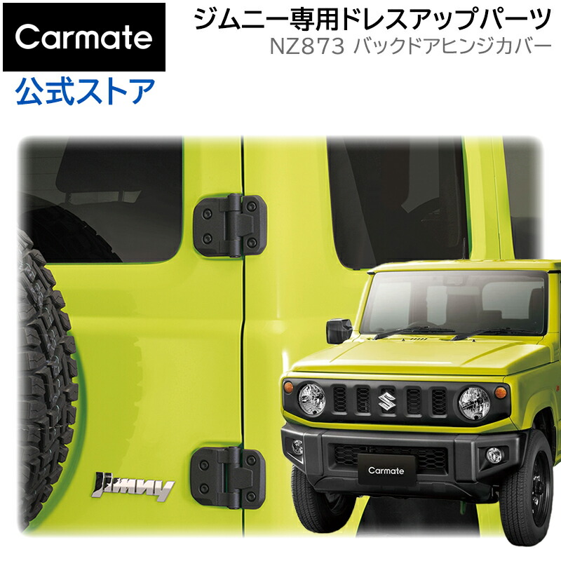 楽天市場】ジムニー専用 カーゴトレイ トランクマット 防水加工 