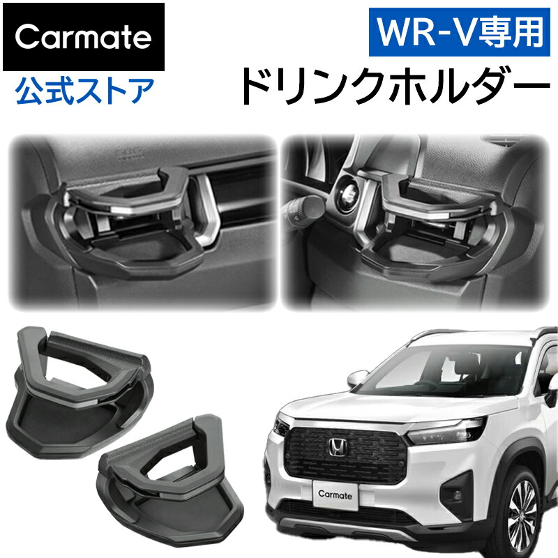 Amazon | カーメイト(CARMATE) 車用 inno ベーシック取付フック