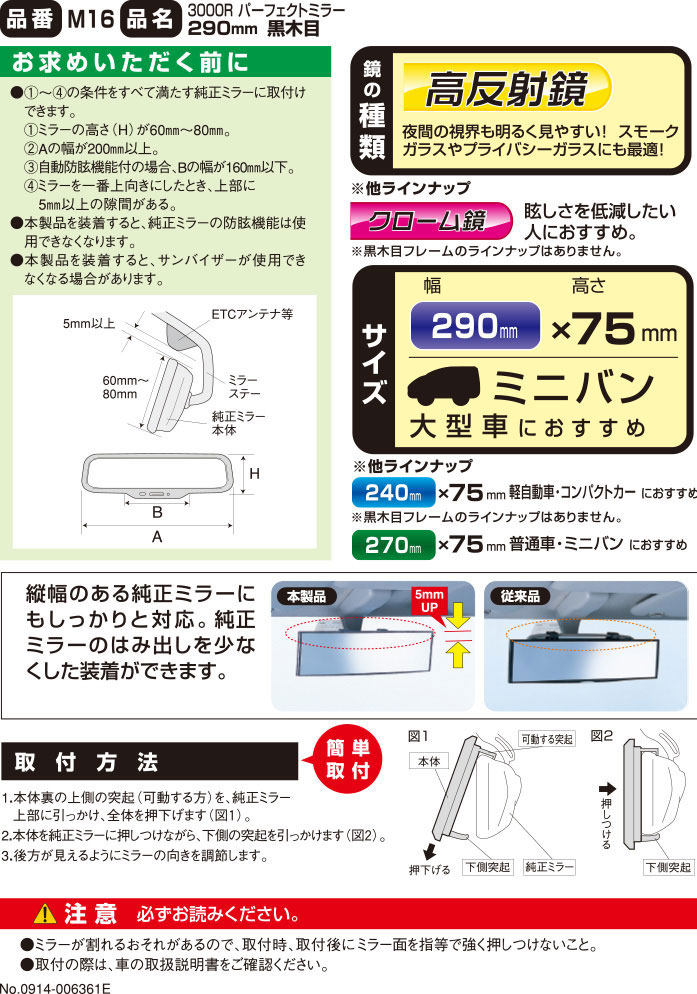 ルームミラーカーメイトM163000R290mm高反射鏡パーフェクトミラー黒木目バックミラー車ルームミラー