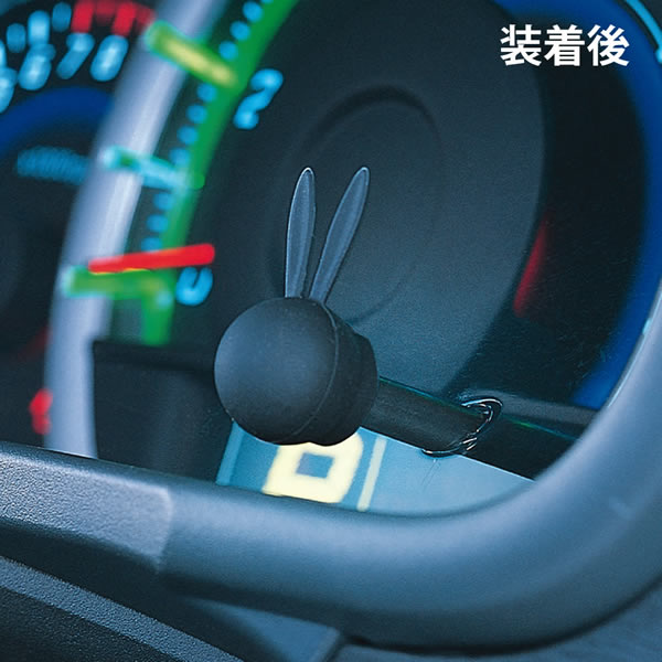 楽天市場 車 メーターノブ メーターノブキャップ うさぎ うさ耳 カーメイト Dz232 Rb メーターノブ用キャップ ブラック 雑貨 うさ耳 グッズ アウトレット Carmate カーメイト 公式オンラインストア