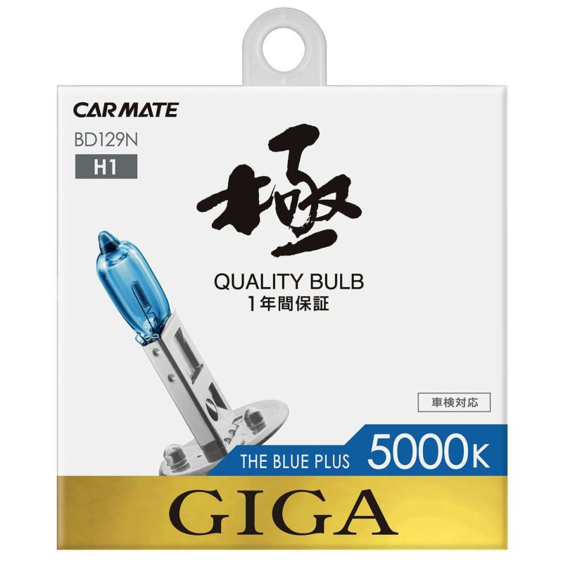 Carmate GIGA BD1129N 5000K : Carmate Halogen Headlight for Automobiles, GIGA, The