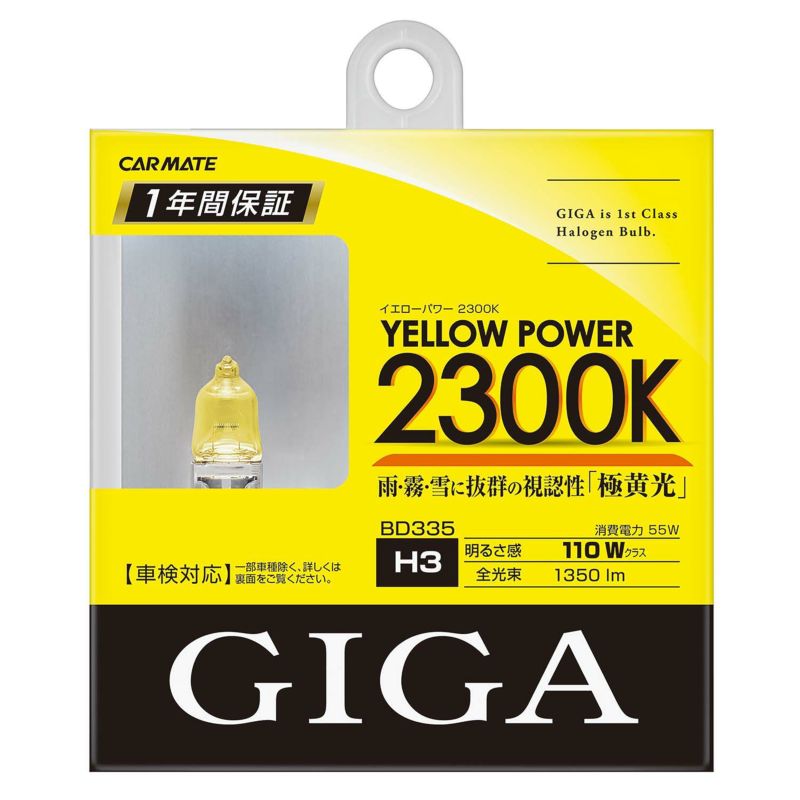 【楽天市場】LEDヘッドバルブ カーメイト GIGA BW565 GIGA LEDヘッドバルブ C3600/5000K H4  ハロゲンバルブと同等サイズで簡単交換 LEDヘッドバルブC3600シリーズ LEDヘッドライト 全光束：Hi 3600lm Lo  3200lm(2灯合計値) 車検対応 ...