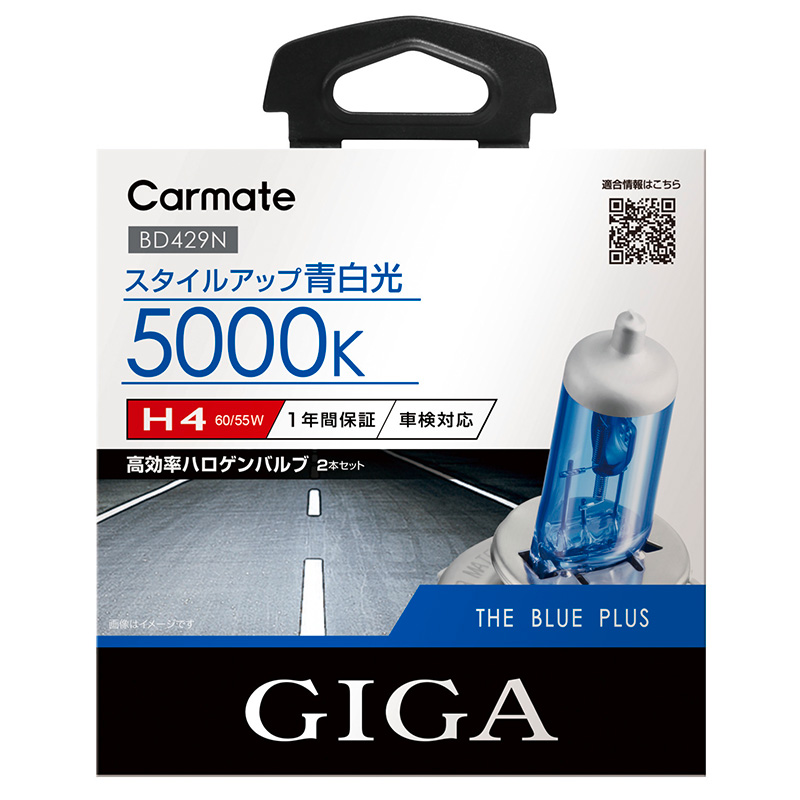 【楽天市場】H4 LED ヘッドライト カーメイト GIGA BW561 GIGA