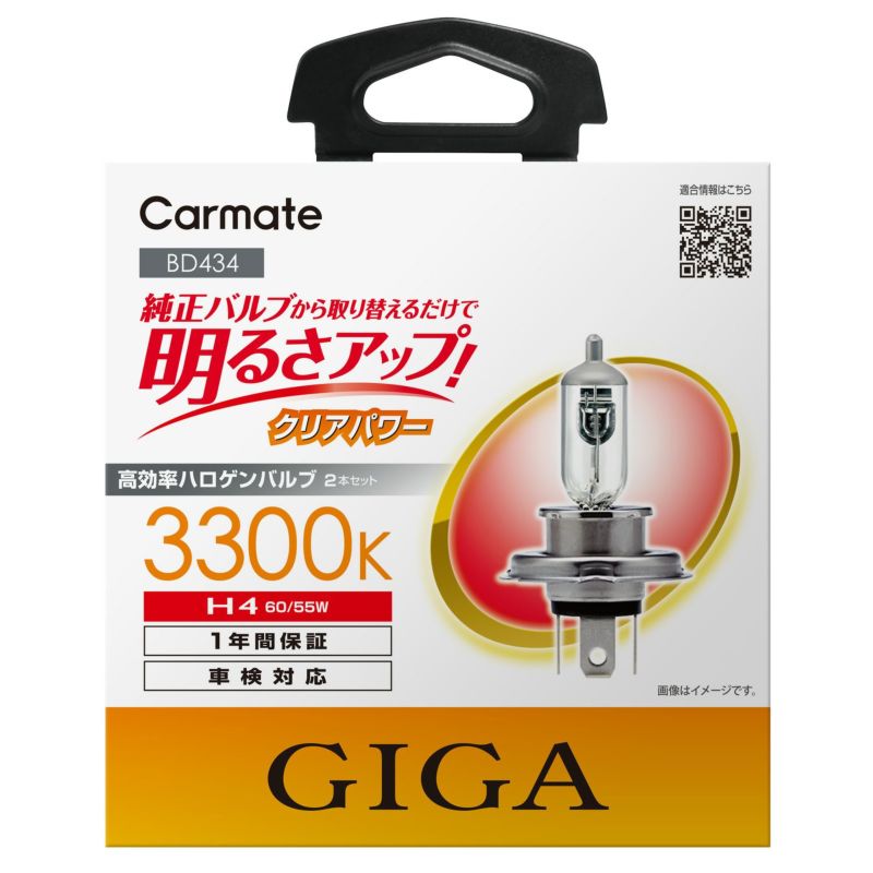 市場 エントリーでポイント5倍 6000K カーメイト LEDヘッドバルブ BW564 GIGA C3600 HIR2