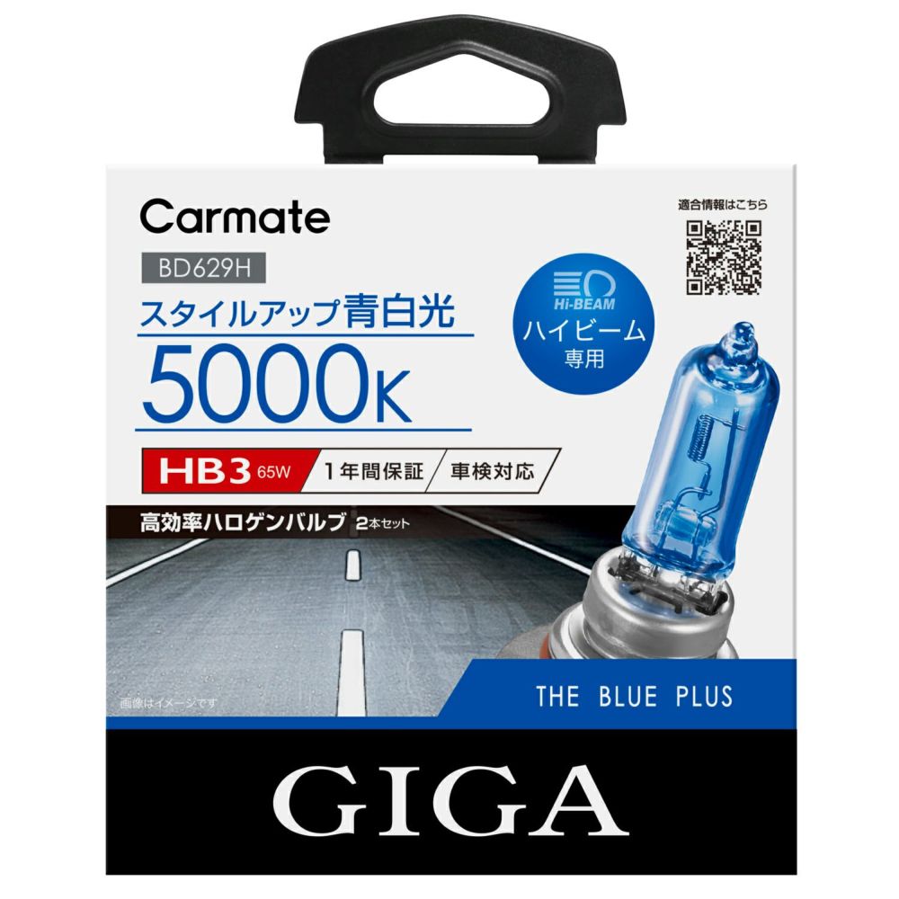 楽天市場】カーメイト BD632N エアーネオ4200K HB4/3 55W ハロゲンバルブ 1年保証付 明るさ110Wクラス 1150ルーメン  carmate : カーメイト 公式オンラインストア