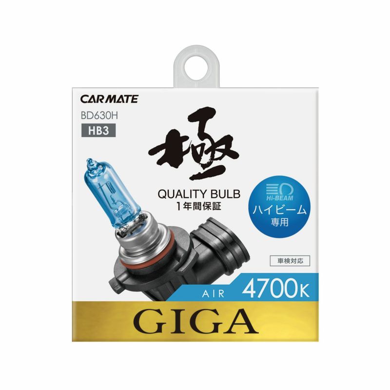 楽天市場】車 ハロゲンバルブ カーメイト GIGA(ギガ) BD1030