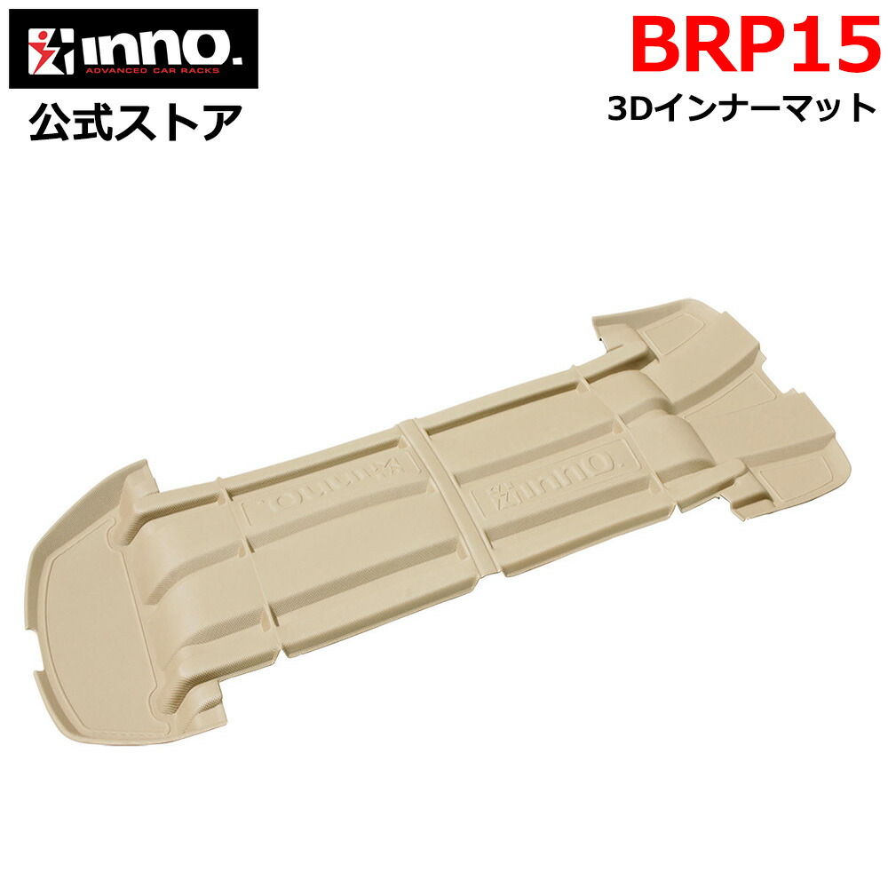 楽天市場】BRP16 メモリークランプセット 4個入 INNO イノー キャリア