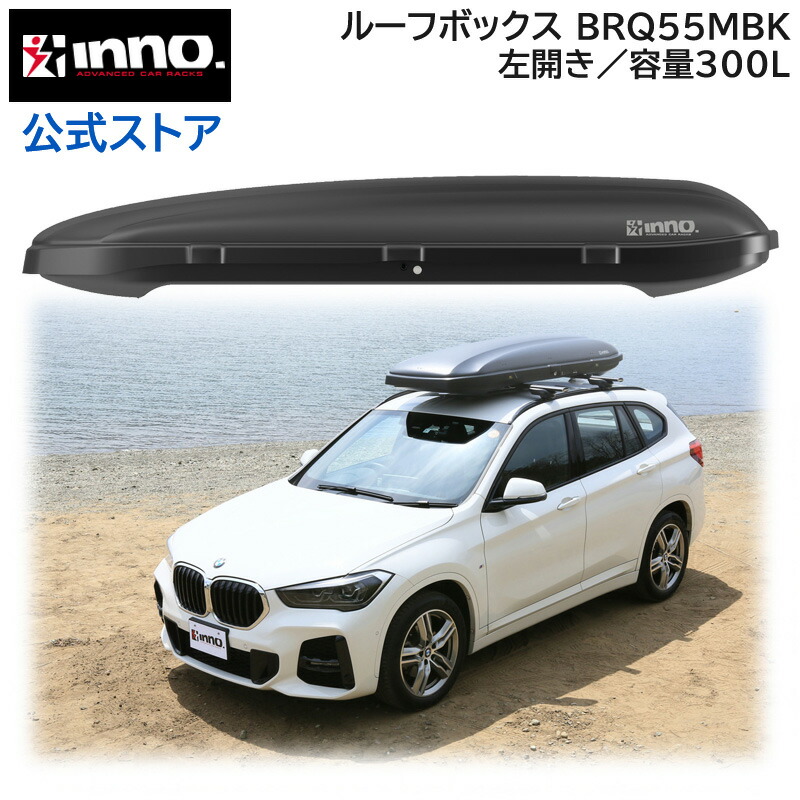 楽天市場】ルーフボックス INNO(イノー)車載キャリア カーメイト