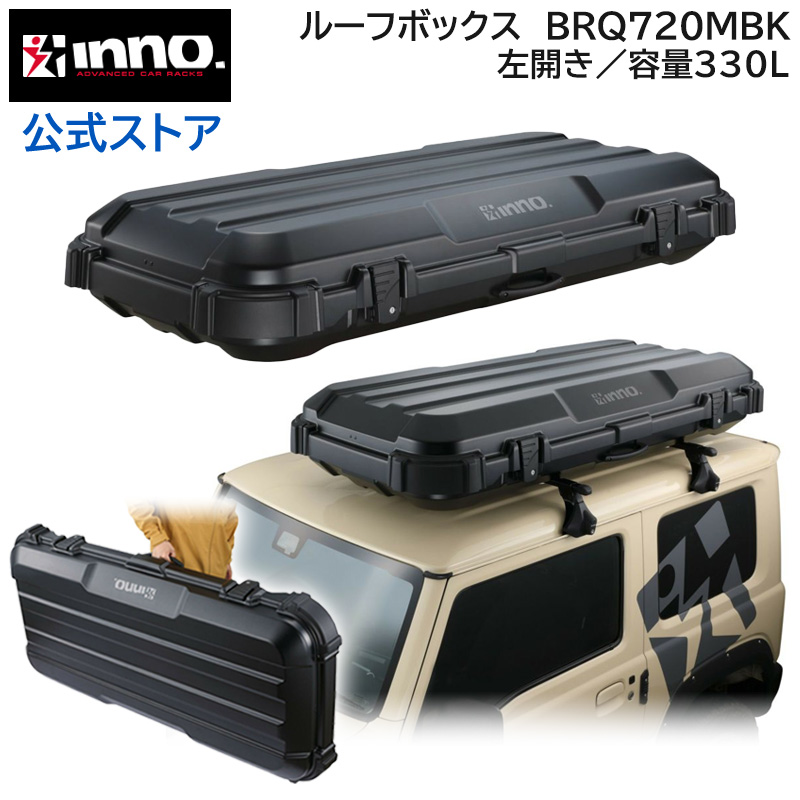 楽天市場】イノー ルーフボックス カーメイト BRW240BK リッジトランク 