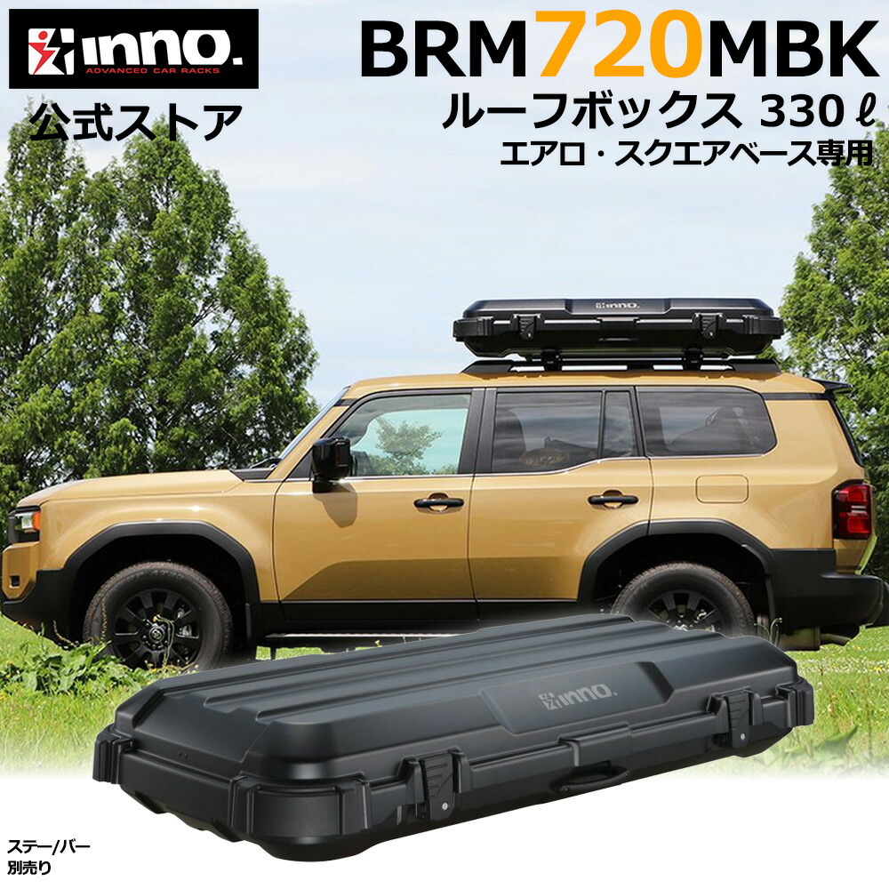スノー　キャリア　イノー　INNO UK709 K445 スノー キャリア イノー INNO UK709 K445 スノー キャリア