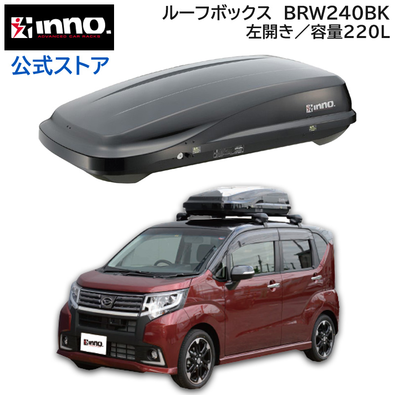 楽天市場】inno BRP13 サポートブロック W750 ルーフボックス 