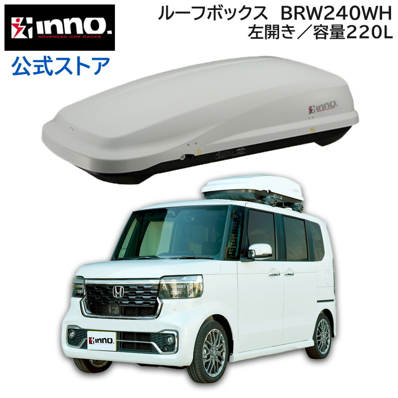 楽天市場】イノー ルーフボックス カーメイト BRQ55WH INNO ROOF BOX 