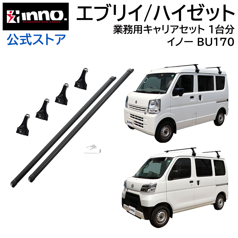 64%OFF!】 XB108 INNO エアロベースバー 108cm ルーフキャリア carmate