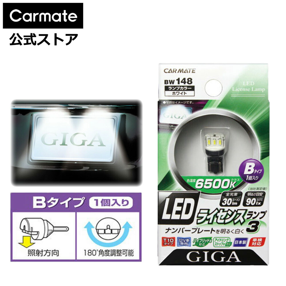 シンワ G7 スーパープラネット 全てLEDに打ち換え　早い者勝ち ワンタッチサンシェードL | カー用品のセイワ