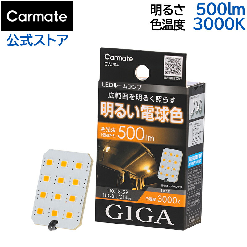 MAGARET ではじめ TEMPEST ペアラビット ルームランプ