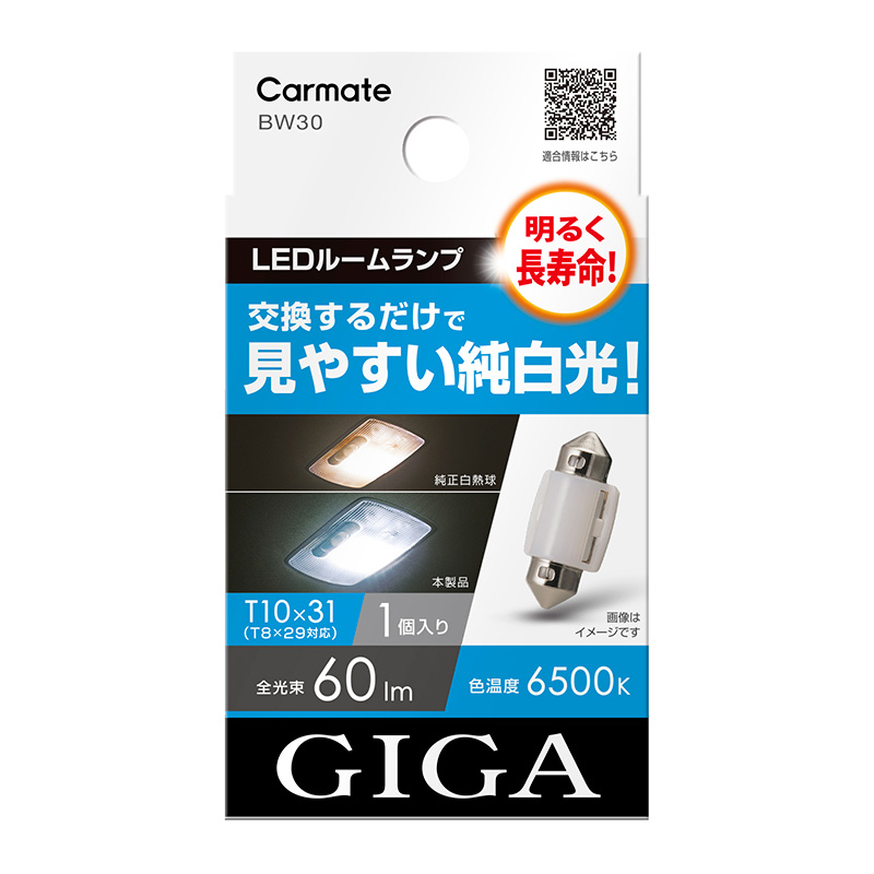 市場 エントリーでポイント5倍 LEDヘッドライトC3600 車用 6000K カーメイト GIGA