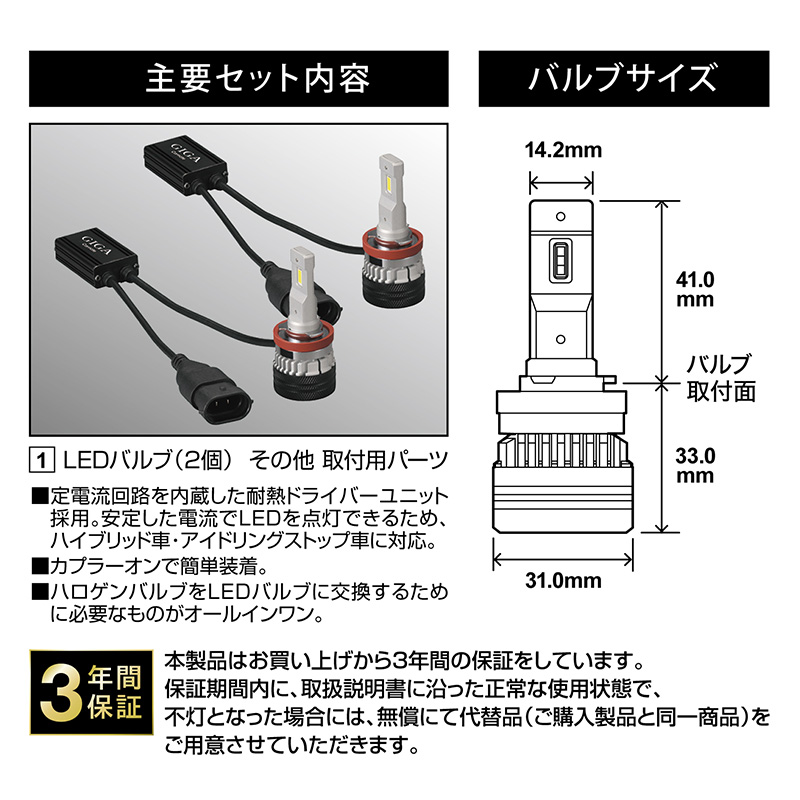 LEDヘッドバルブ カーメイト GIGA BW553 LEDヘッドフォグバルブS7 6000K H8 H9 H11 H16 7000lm  コンパクトサイズ LEDヘッドライト S7シリーズ giga carmate ブランド品