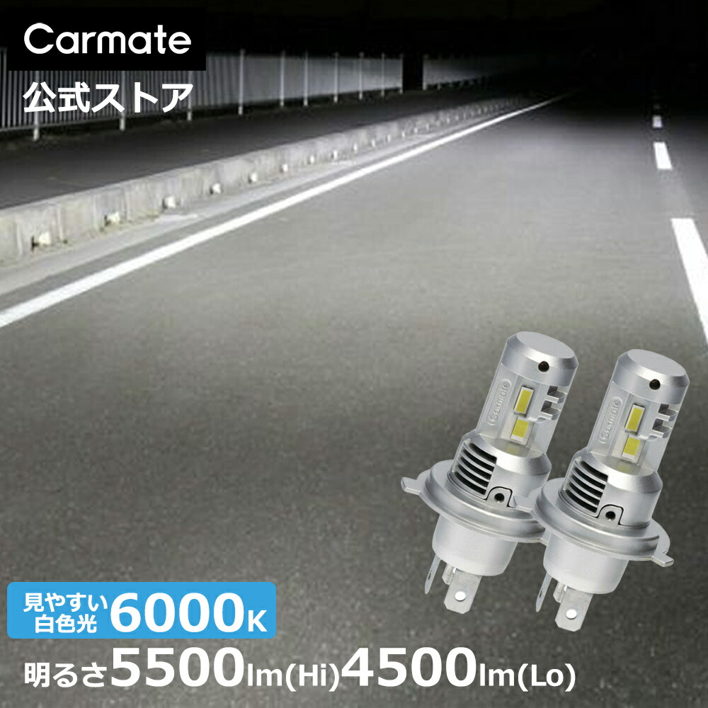 楽天市場】HID D4R カーメイト GHB950 スーパークリア 5000K D4R/SバーナーHID バルブ carmate : カーメイト  公式オンラインストア