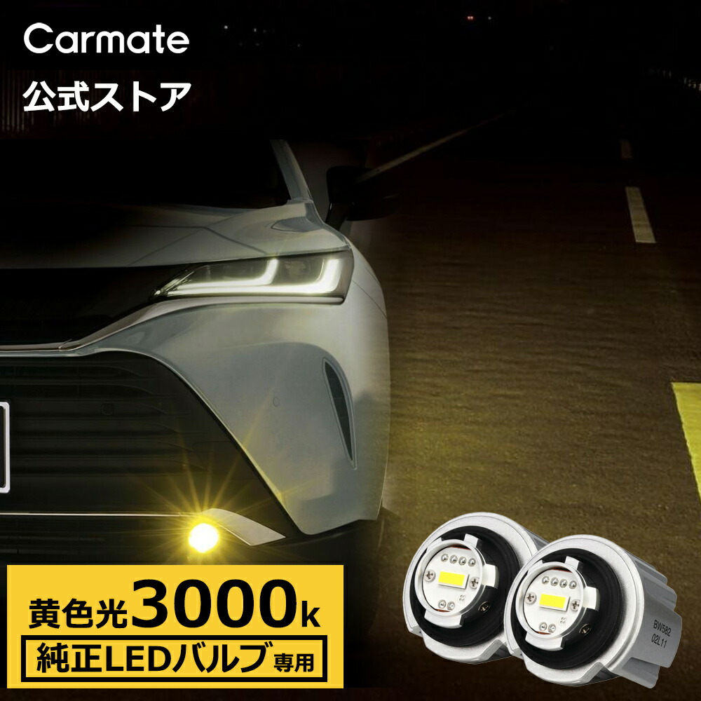 ひ*匹様 新車取り外し品　現行トヨタノア純正LEDフォグランプ＆ターンランプスイ Amazon | ピカキュウ トヨタ ノア [80系 後期]対応 純正LED