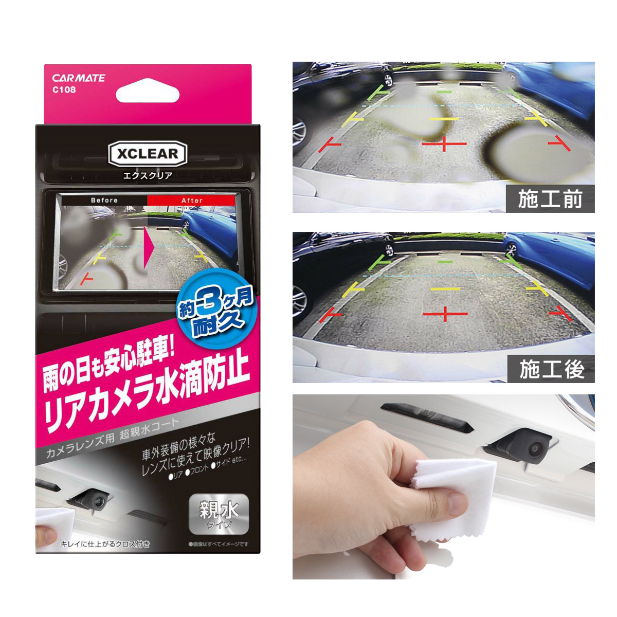 市場 割引クーポン配布中 自動車 カーメイト 車 自転車 バイク C80 虫取りスポンジ ケミカル用品 洗車